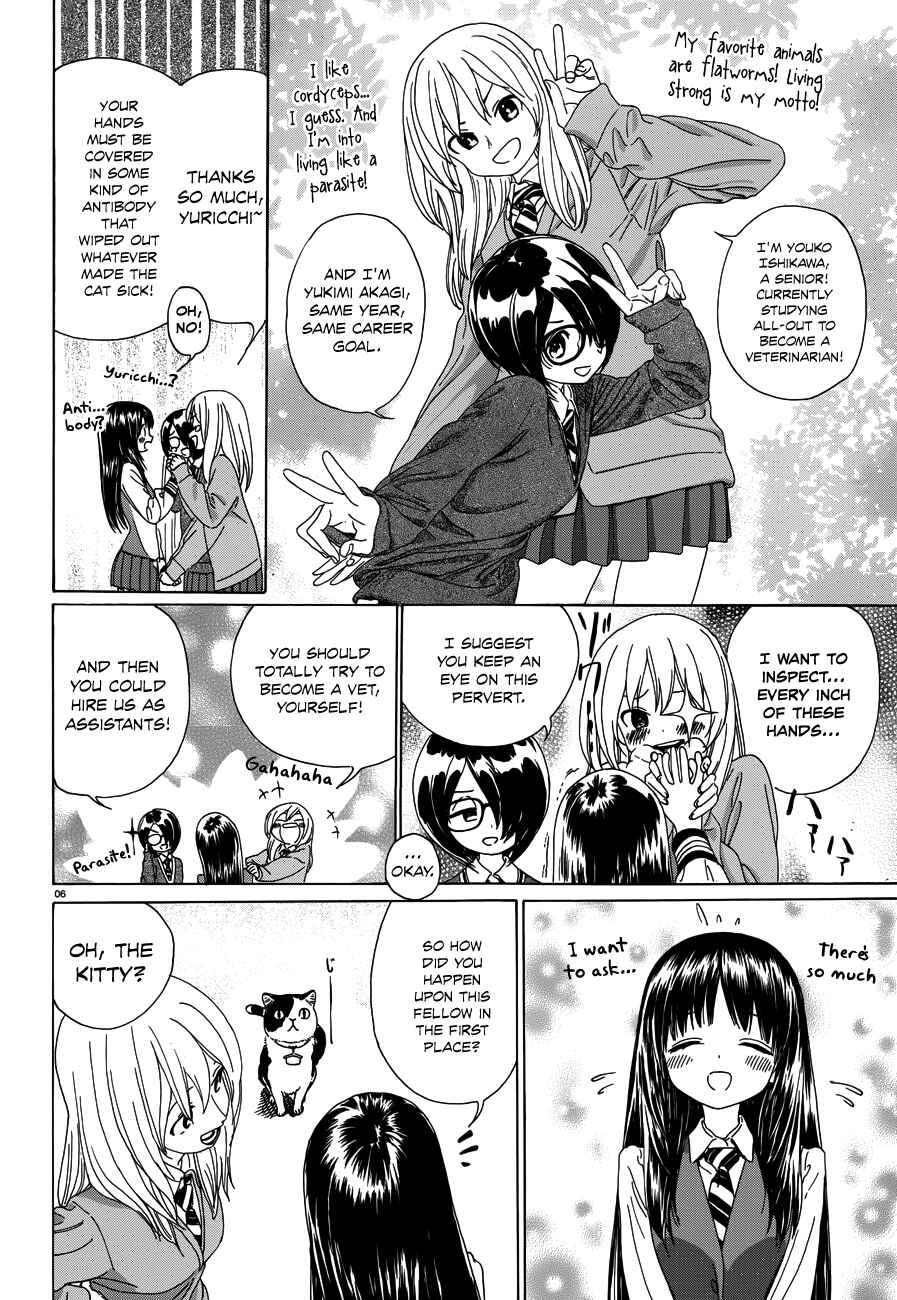 Page 8 Chapter 31 Yumekuri