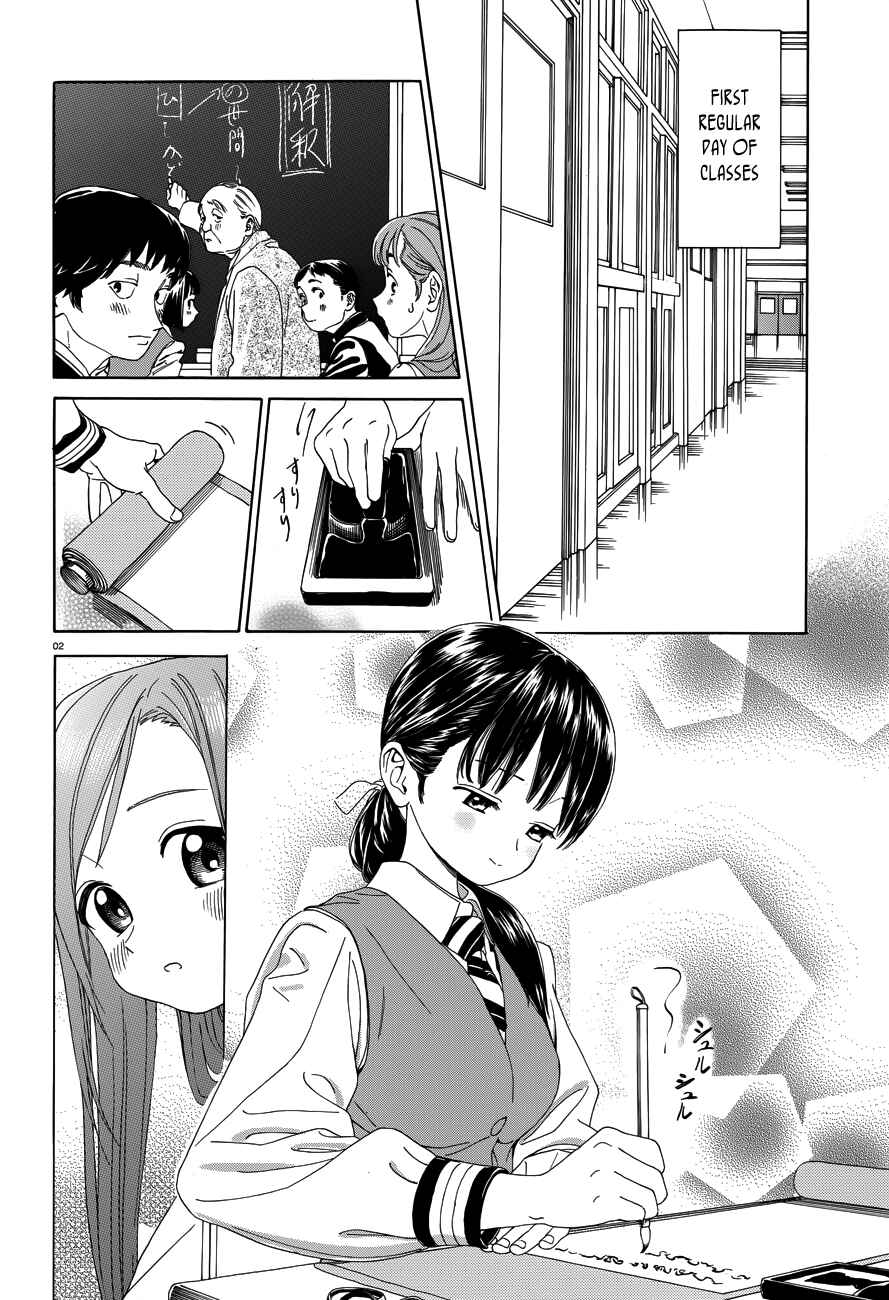Page 4 Chapter 30 Yumekuri
