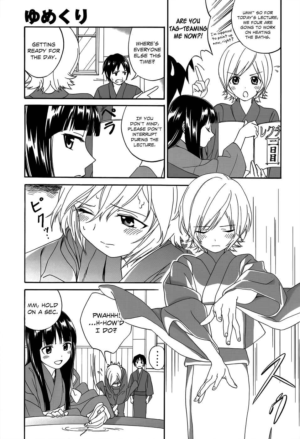 Page 12 Chapter 4 Yumekuri