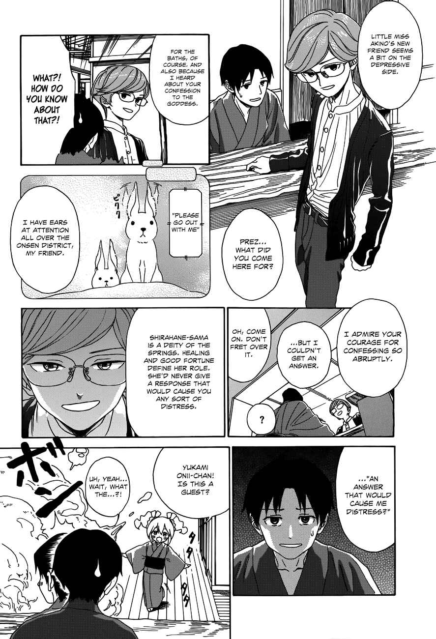 Page 5 Chapter 26 Yumekuri