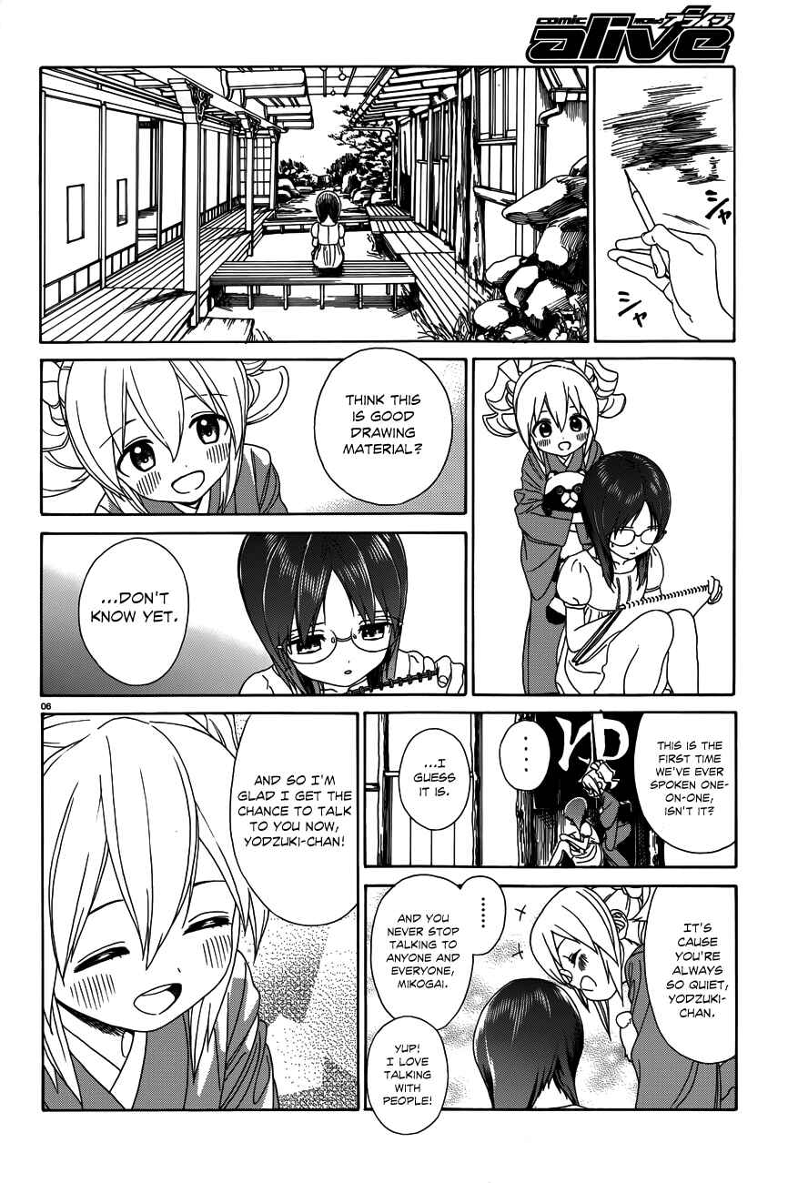 Page 7 Chapter 26 Yumekuri