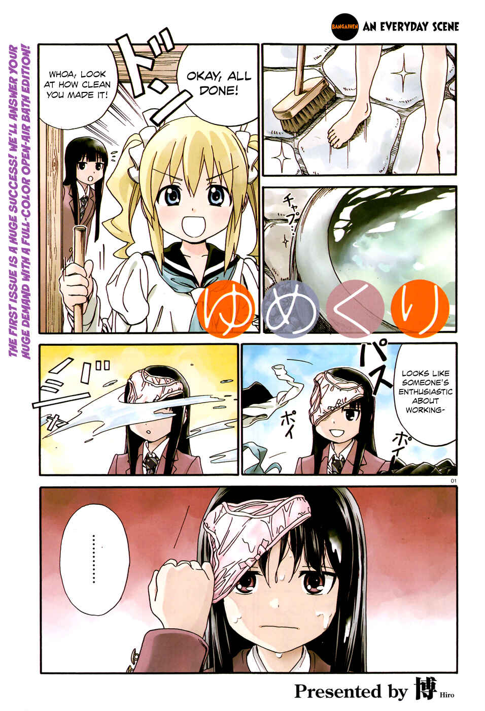 Page 2 Chapter 8.5 Yumekuri