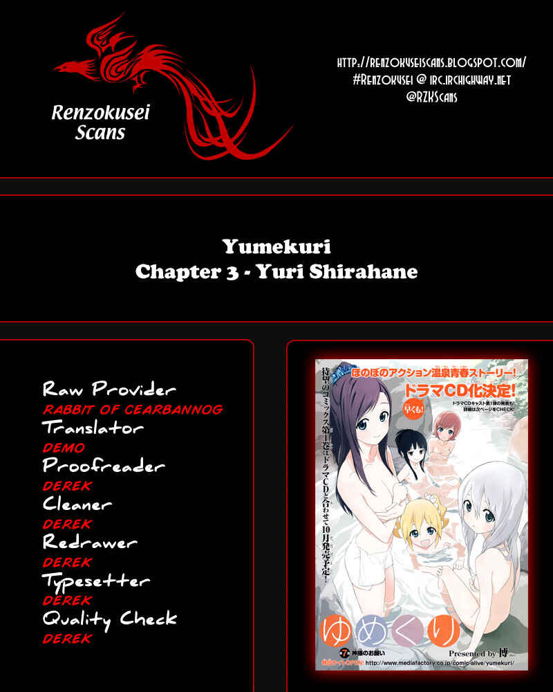 Page 1 Chapter 3 Yumekuri