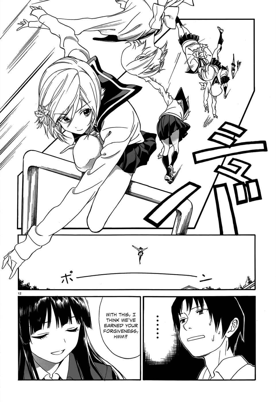 Page 14 Chapter 3 Yumekuri