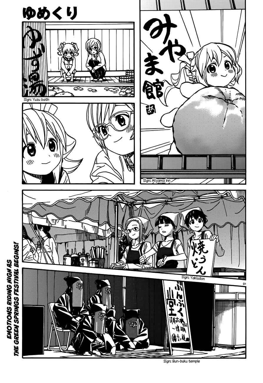 Page 2 Chapter 13 Yumekuri