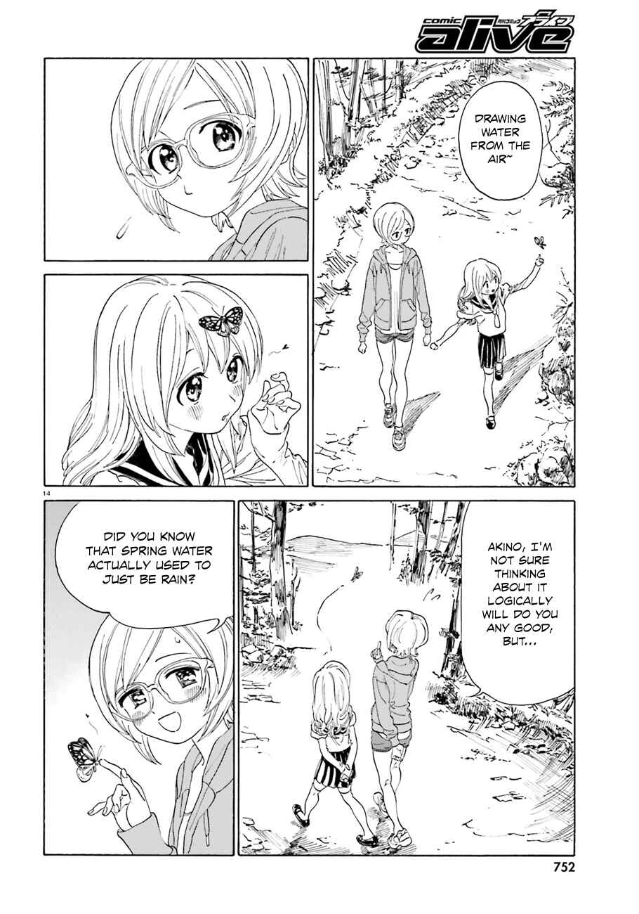 Page 15 Chapter 39.2 Yumekuri