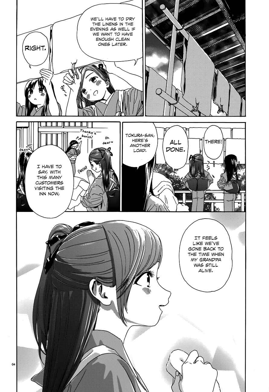 Page 6 Chapter 32 Yumekuri