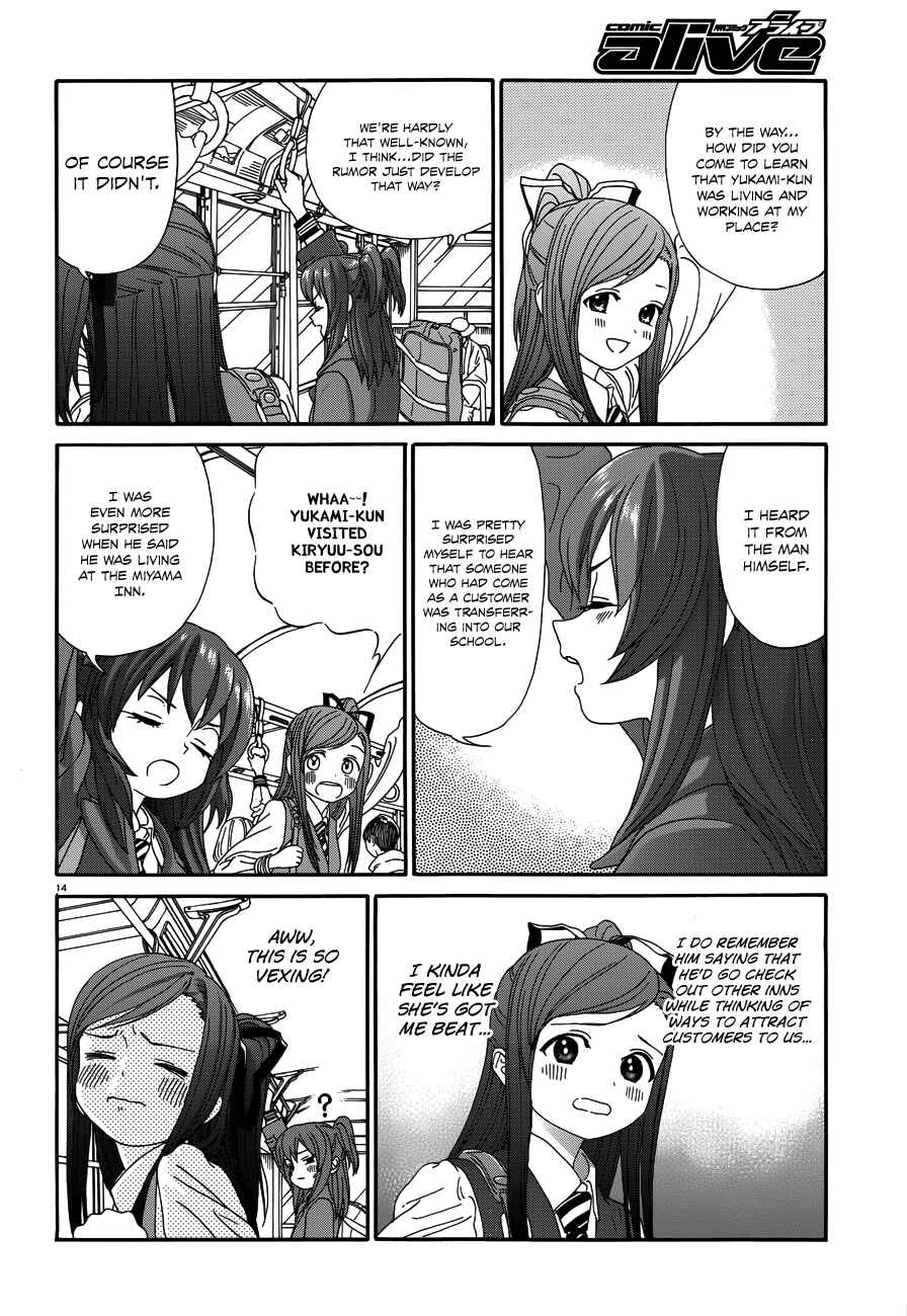 Page 15 Chapter 21 Yumekuri