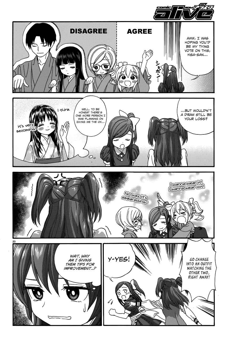 Page 21 Chapter 21 Yumekuri