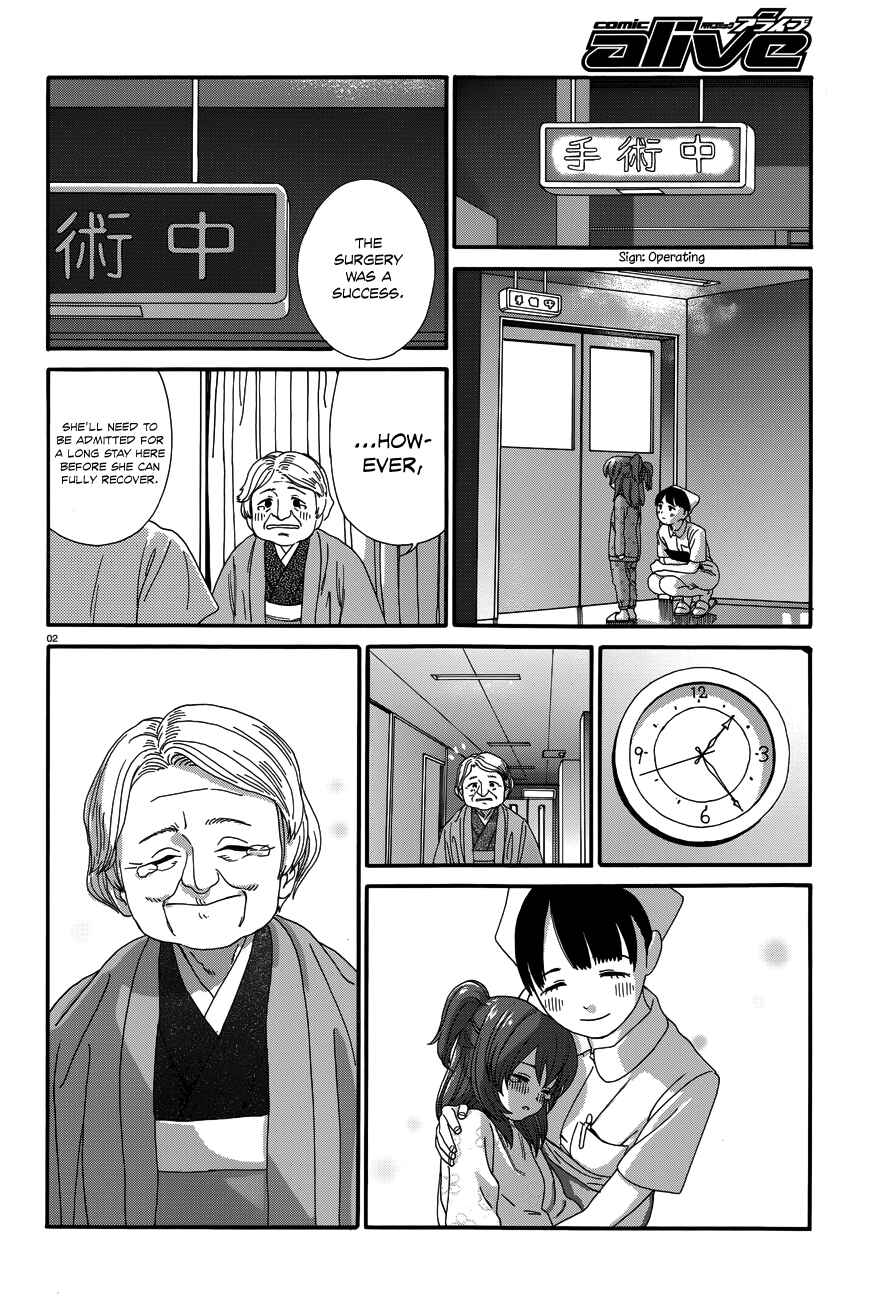 Page 3 Chapter 21 Yumekuri