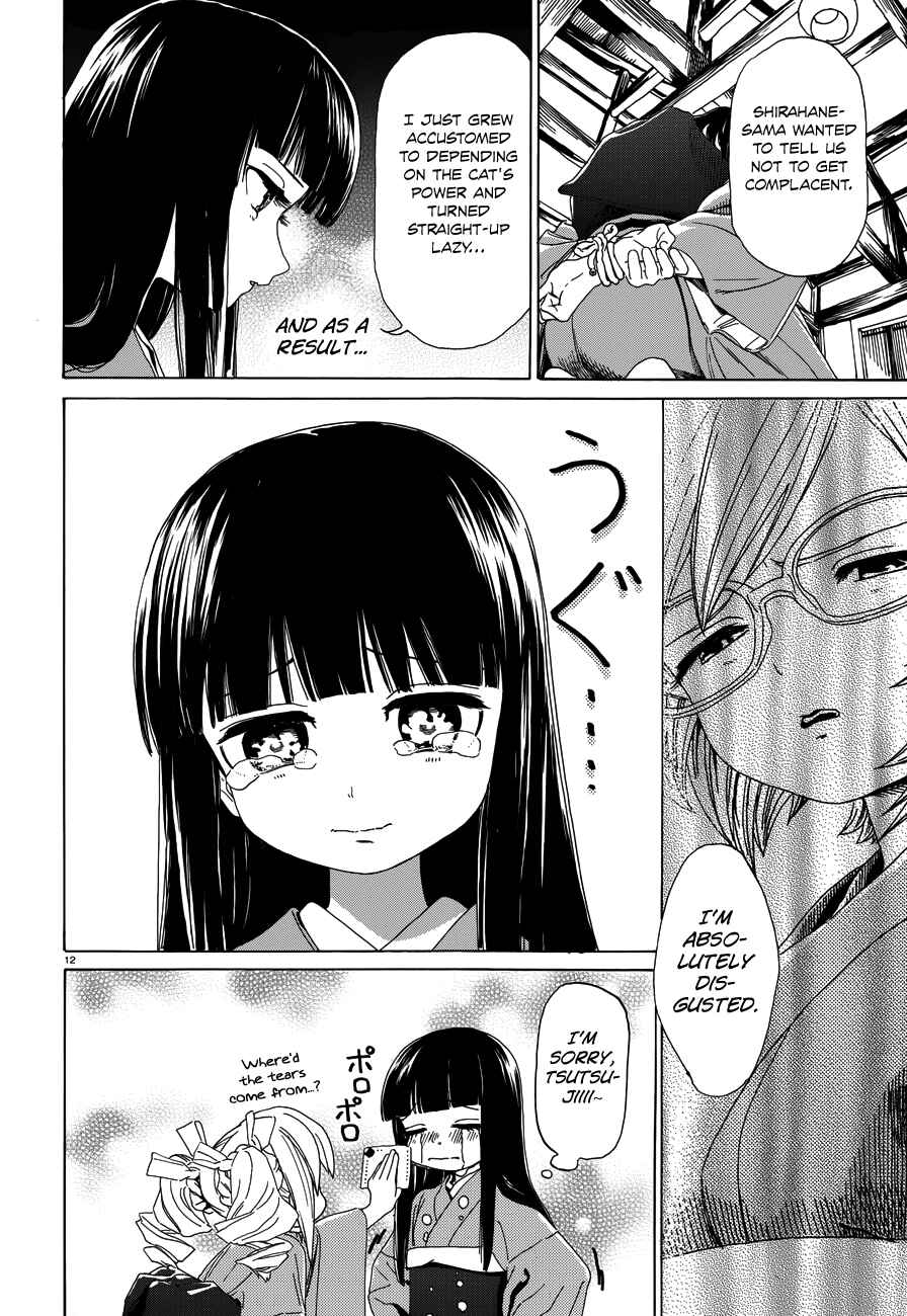 Page 13 Chapter 34 Yumekuri
