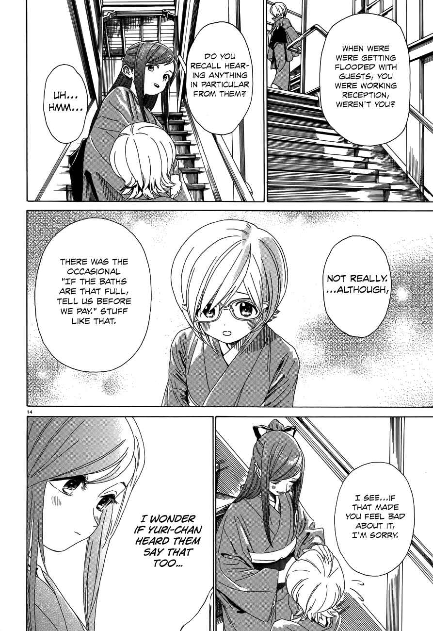 Page 15 Chapter 34 Yumekuri