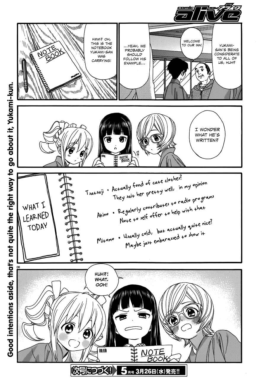 Page 7 Chapter 20 Yumekuri