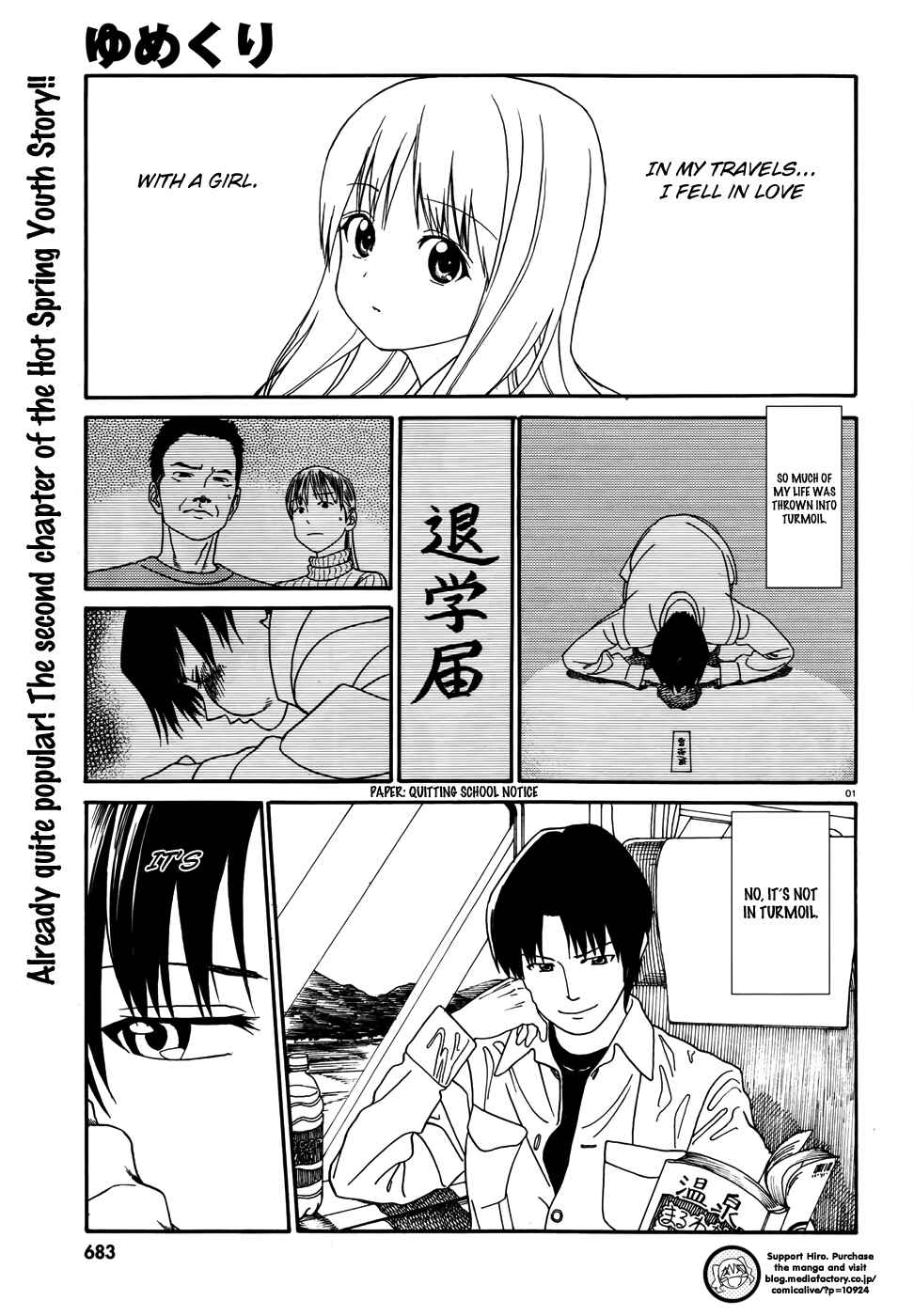 Page 2 Chapter 2 Yumekuri
