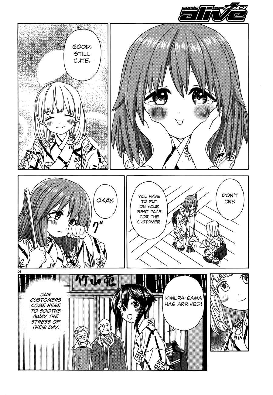 Page 7 Chapter 37 Yumekuri