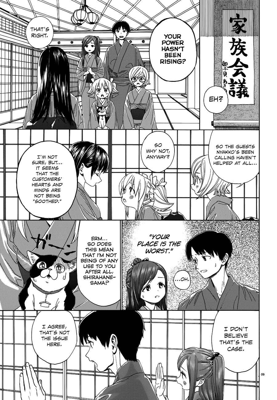 Page 10 Chapter 33 Yumekuri