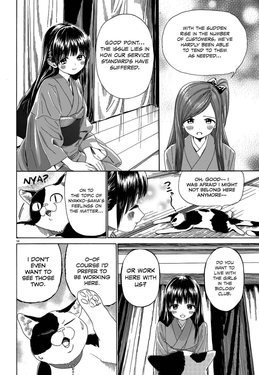 Page 11 Chapter 33 Yumekuri