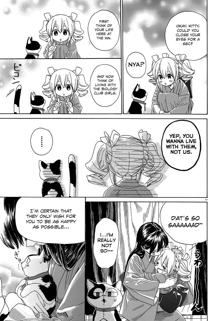 Page 12 Chapter 33 Yumekuri