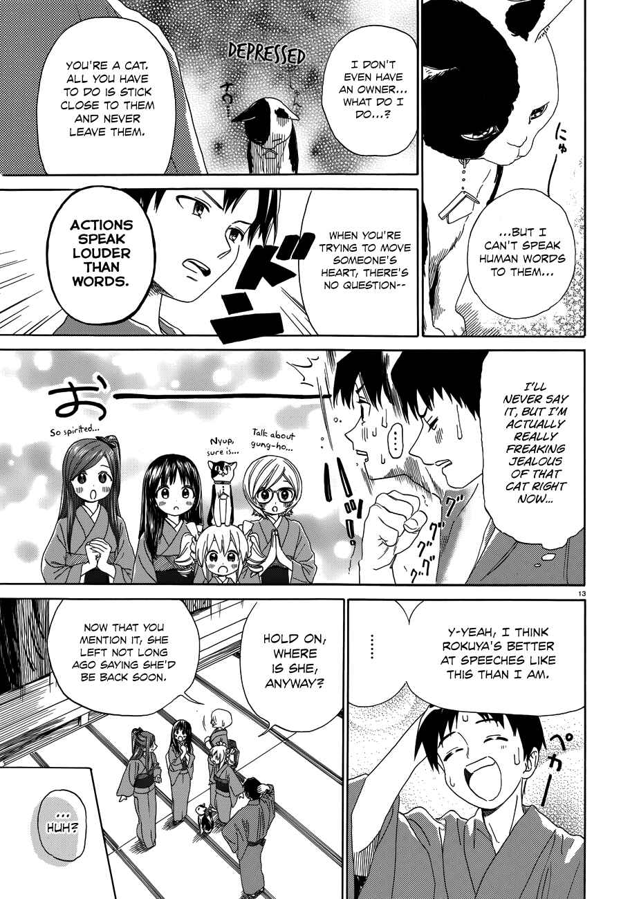 Page 14 Chapter 33 Yumekuri