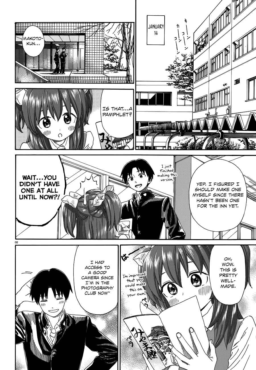 Page 3 Chapter 33 Yumekuri