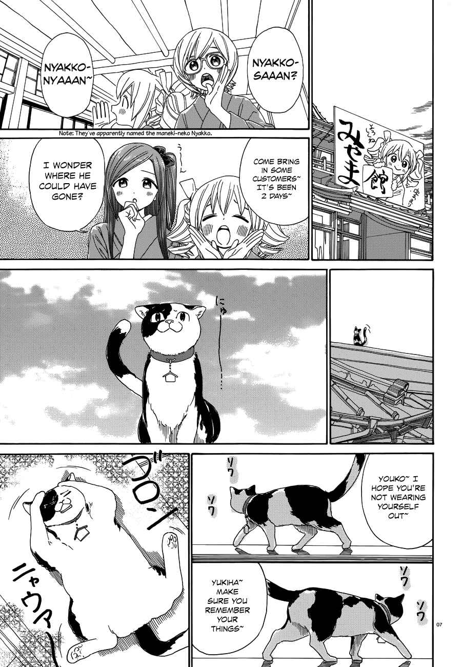 Page 8 Chapter 33 Yumekuri