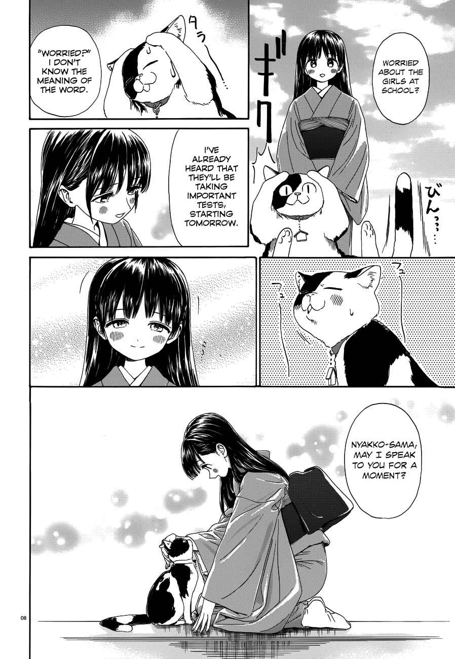 Page 9 Chapter 33 Yumekuri