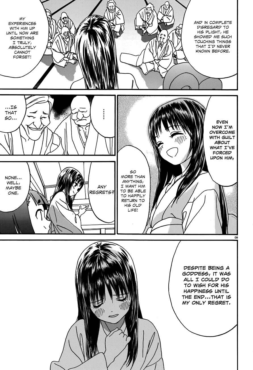 Page 10 Chapter 8 Yumekuri