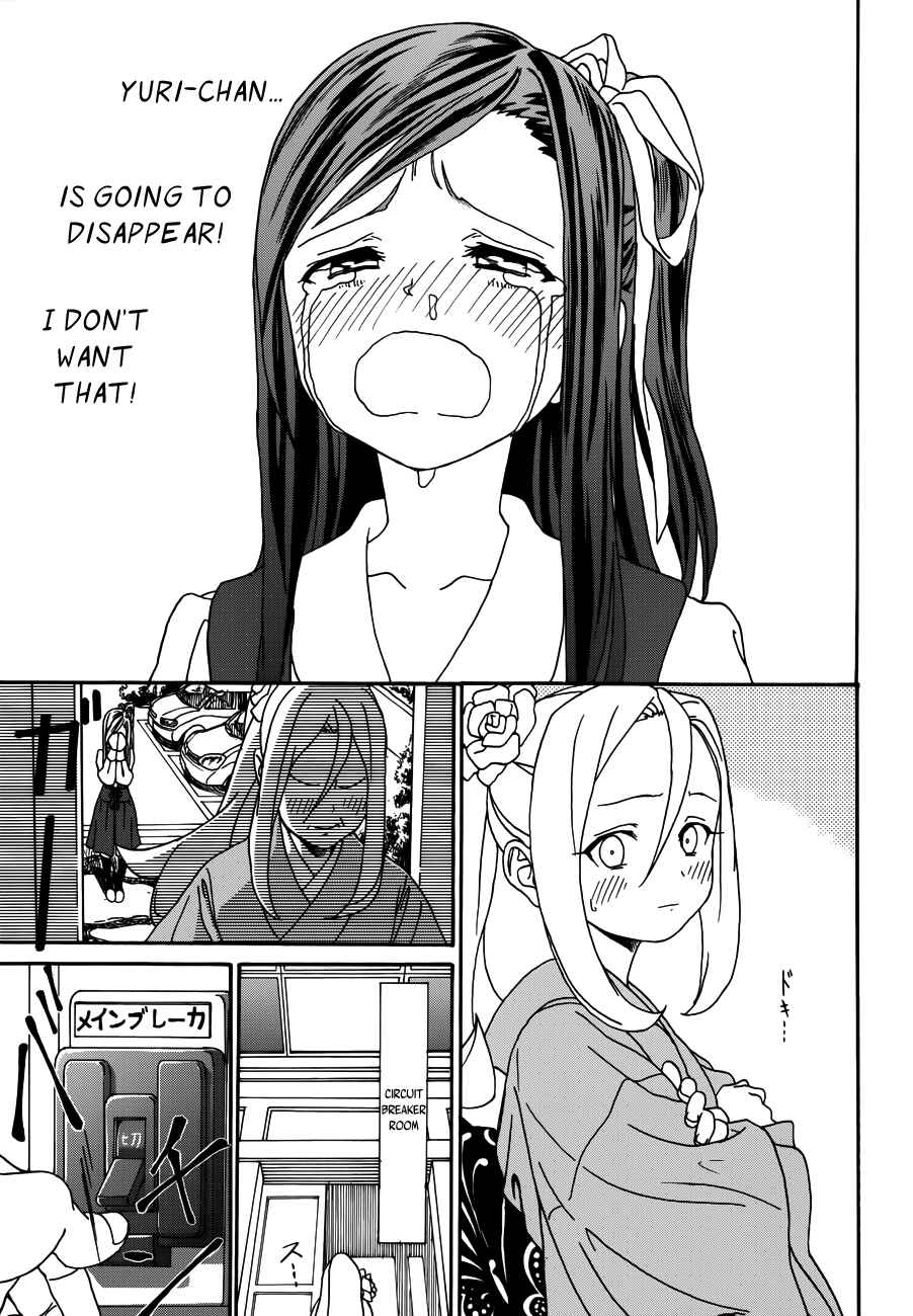 Page 12 Chapter 8 Yumekuri