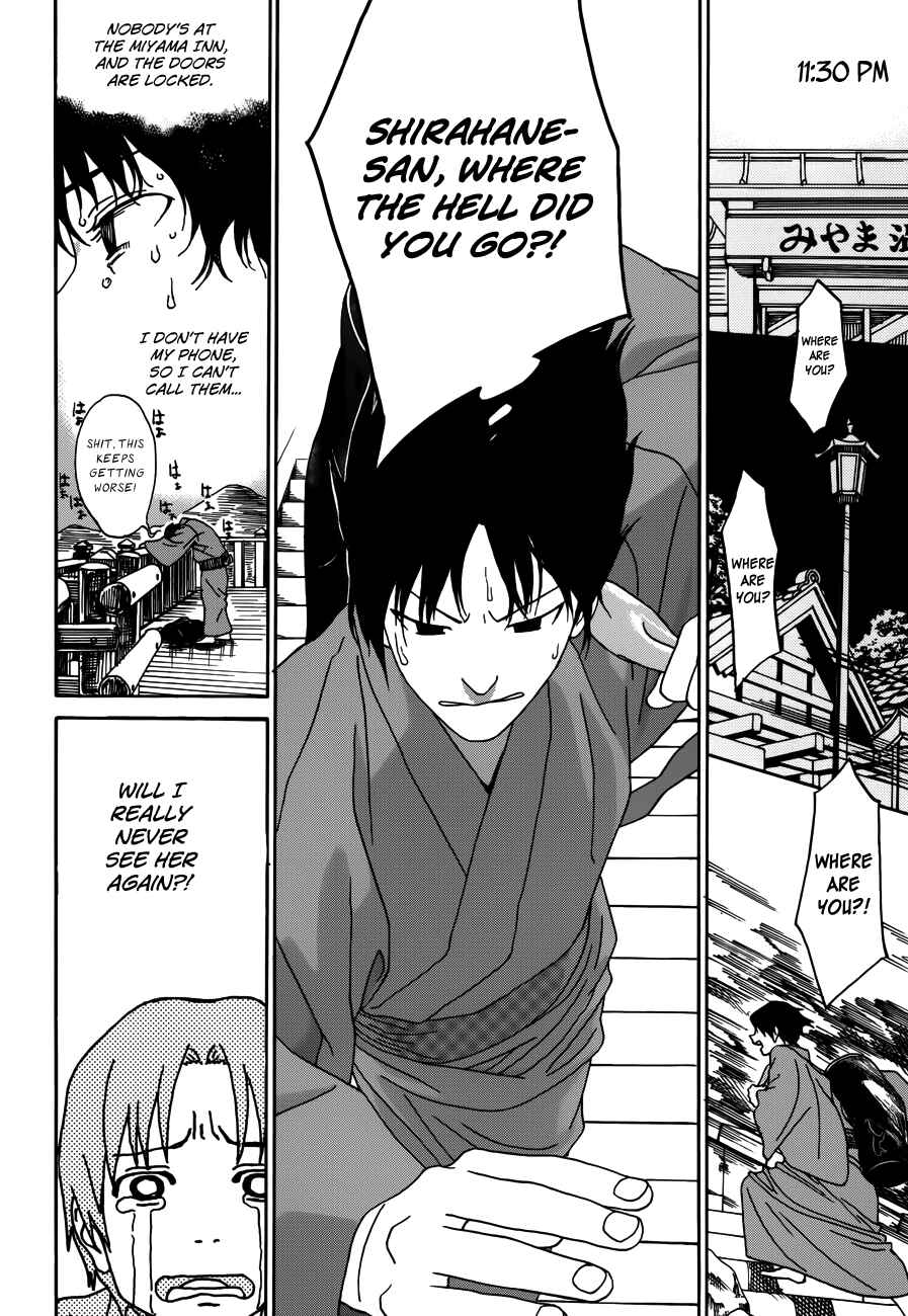 Page 17 Chapter 8 Yumekuri