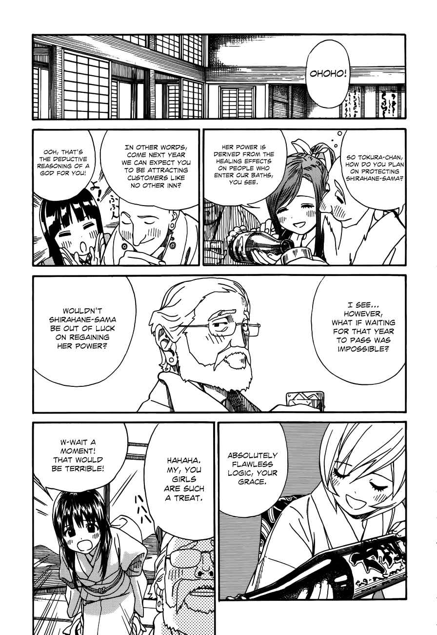Page 20 Chapter 8 Yumekuri