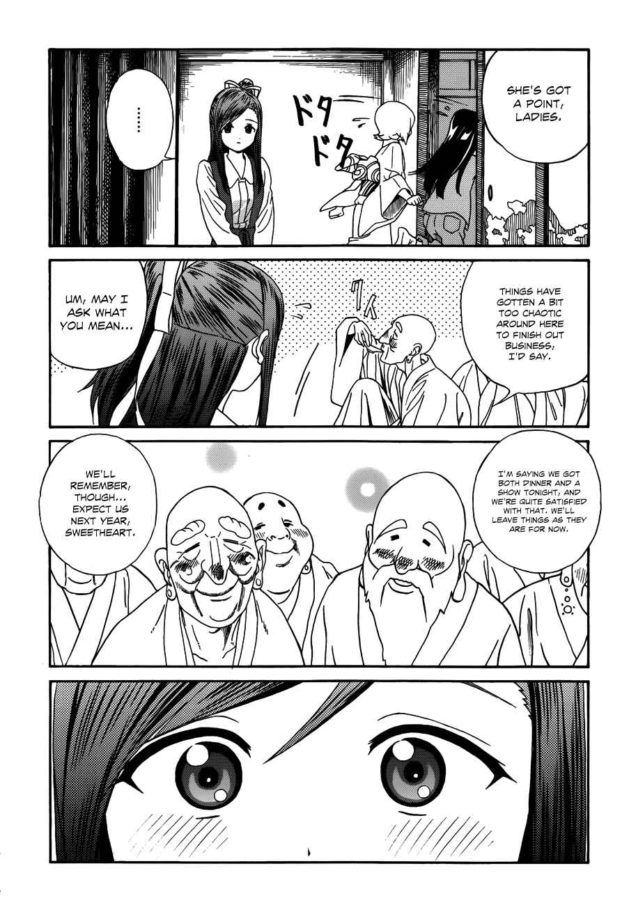 Page 29 Chapter 8 Yumekuri