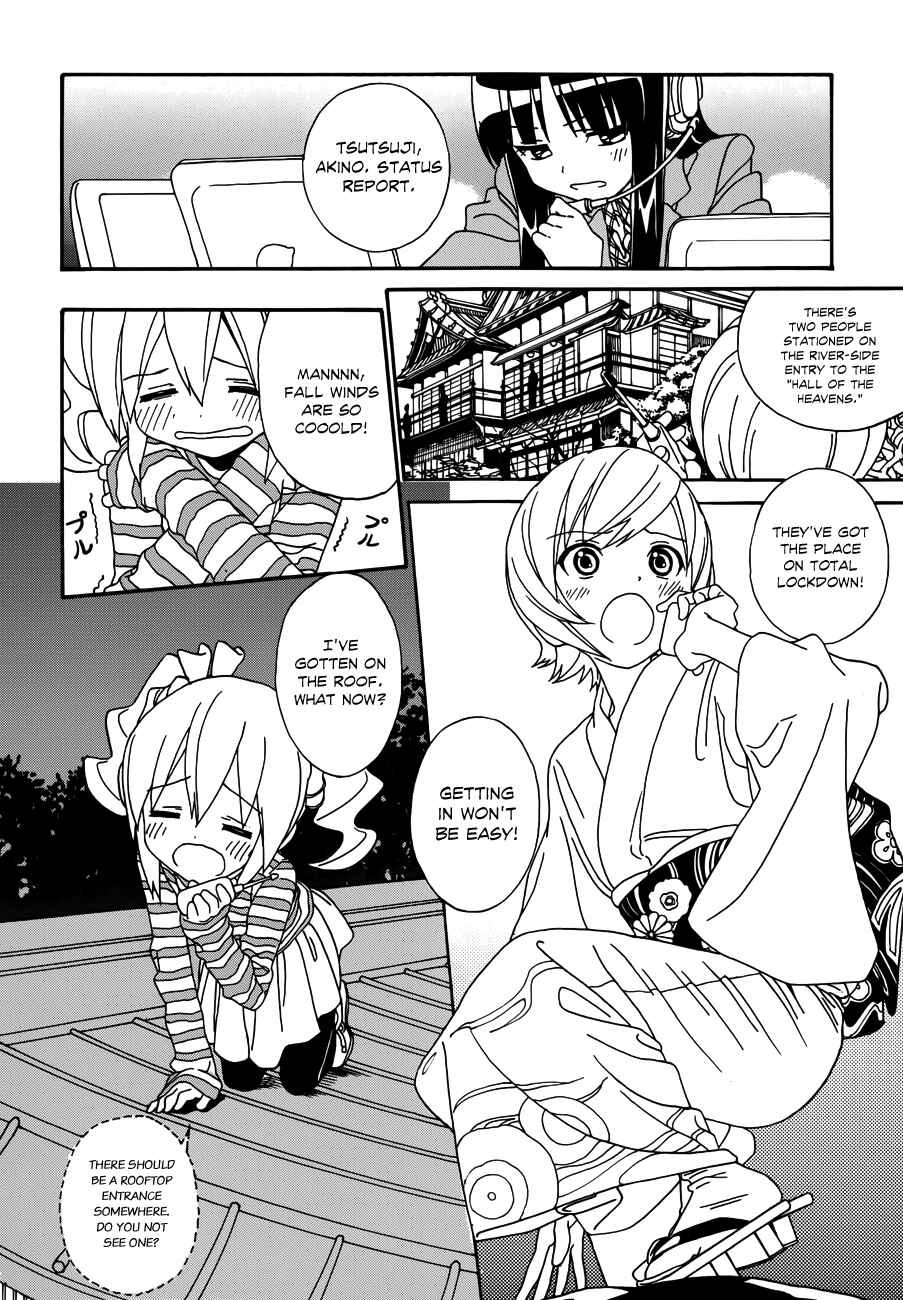 Page 3 Chapter 8 Yumekuri