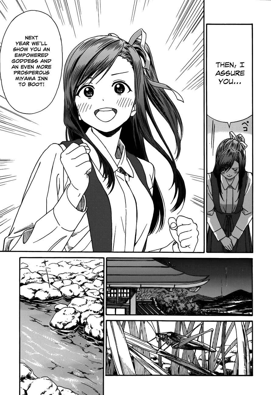 Page 30 Chapter 8 Yumekuri