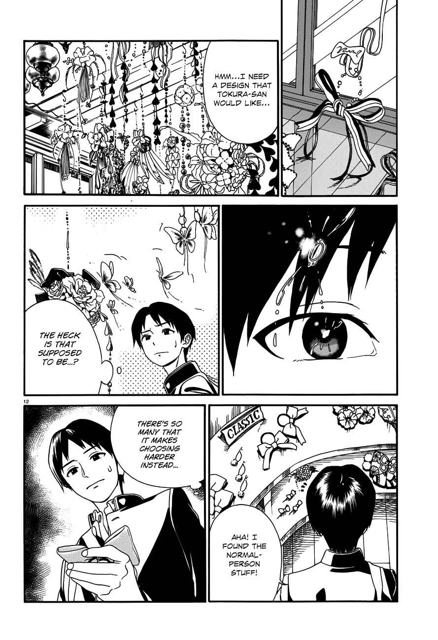 Page 13 Chapter 19 Yumekuri