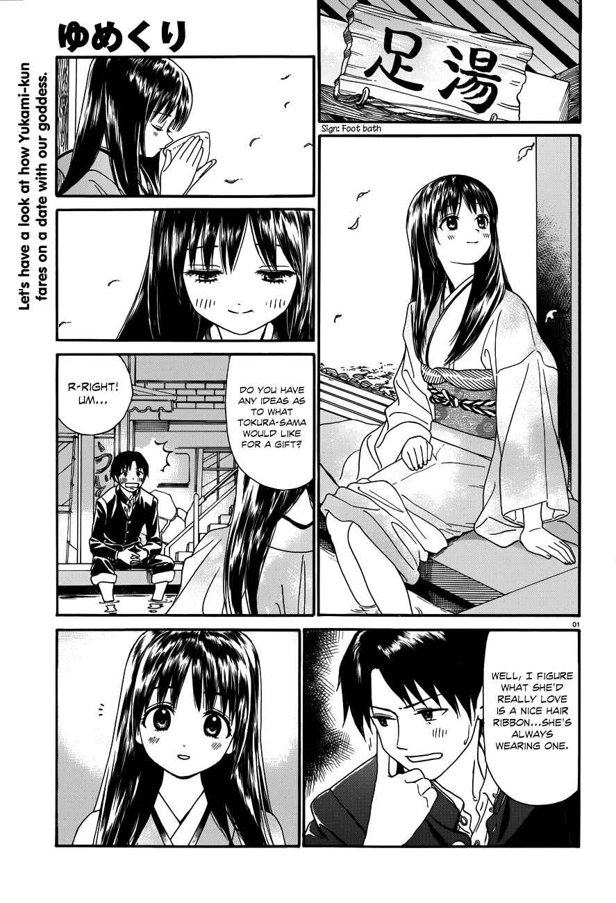 Page 2 Chapter 19 Yumekuri