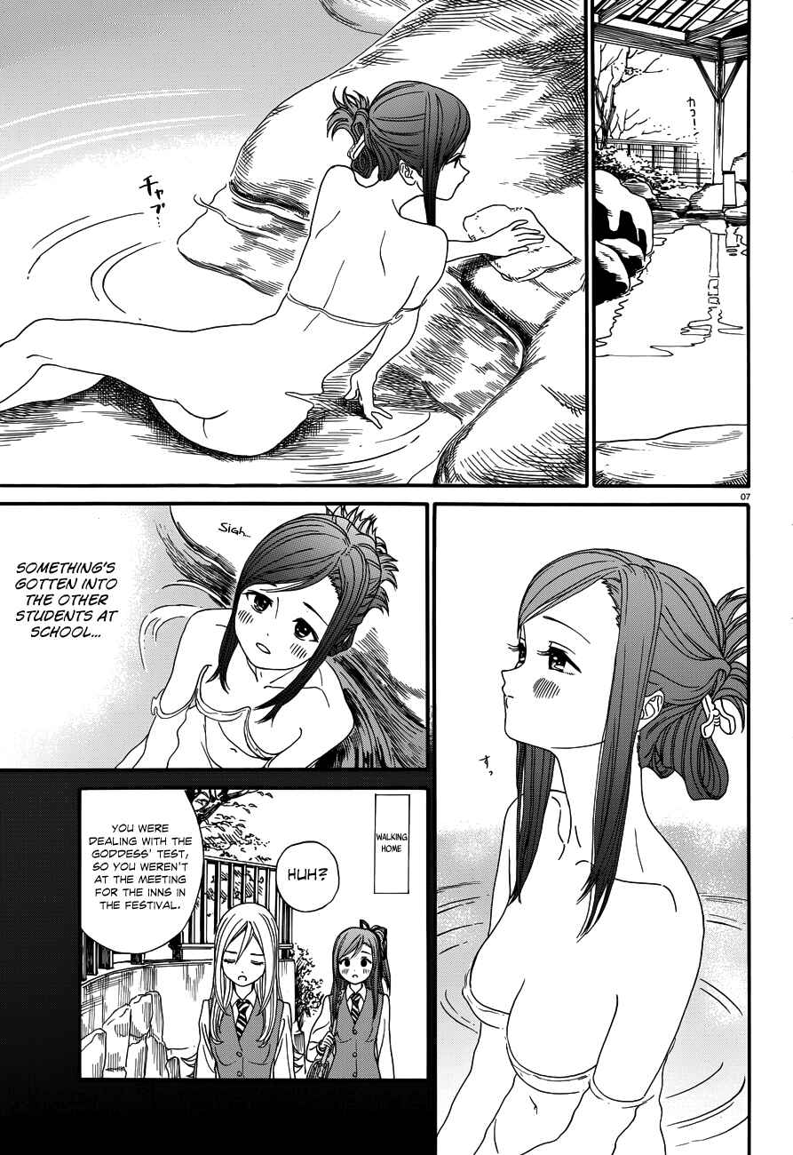 Page 8 Chapter 19 Yumekuri