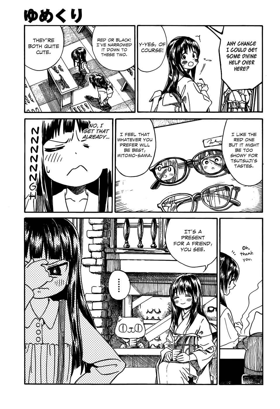 Page 15 Chapter 9 Yumekuri