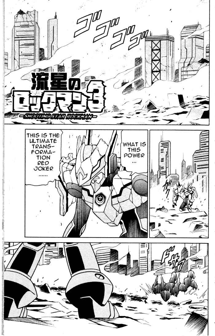 Page 1 Chapter 1 Mega Man Star Force 3