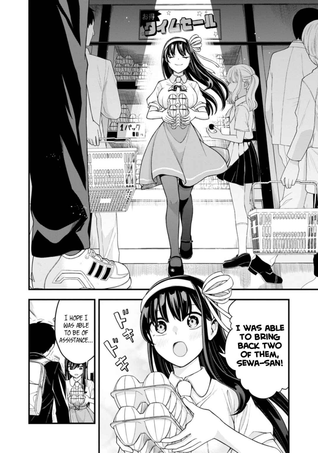 Page 20 Chapter 3 Hajimete no Ojou-sama