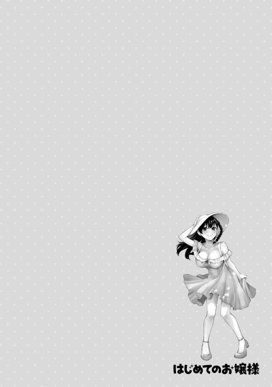 Page 22 Chapter 19 Hajimete no Ojou-sama