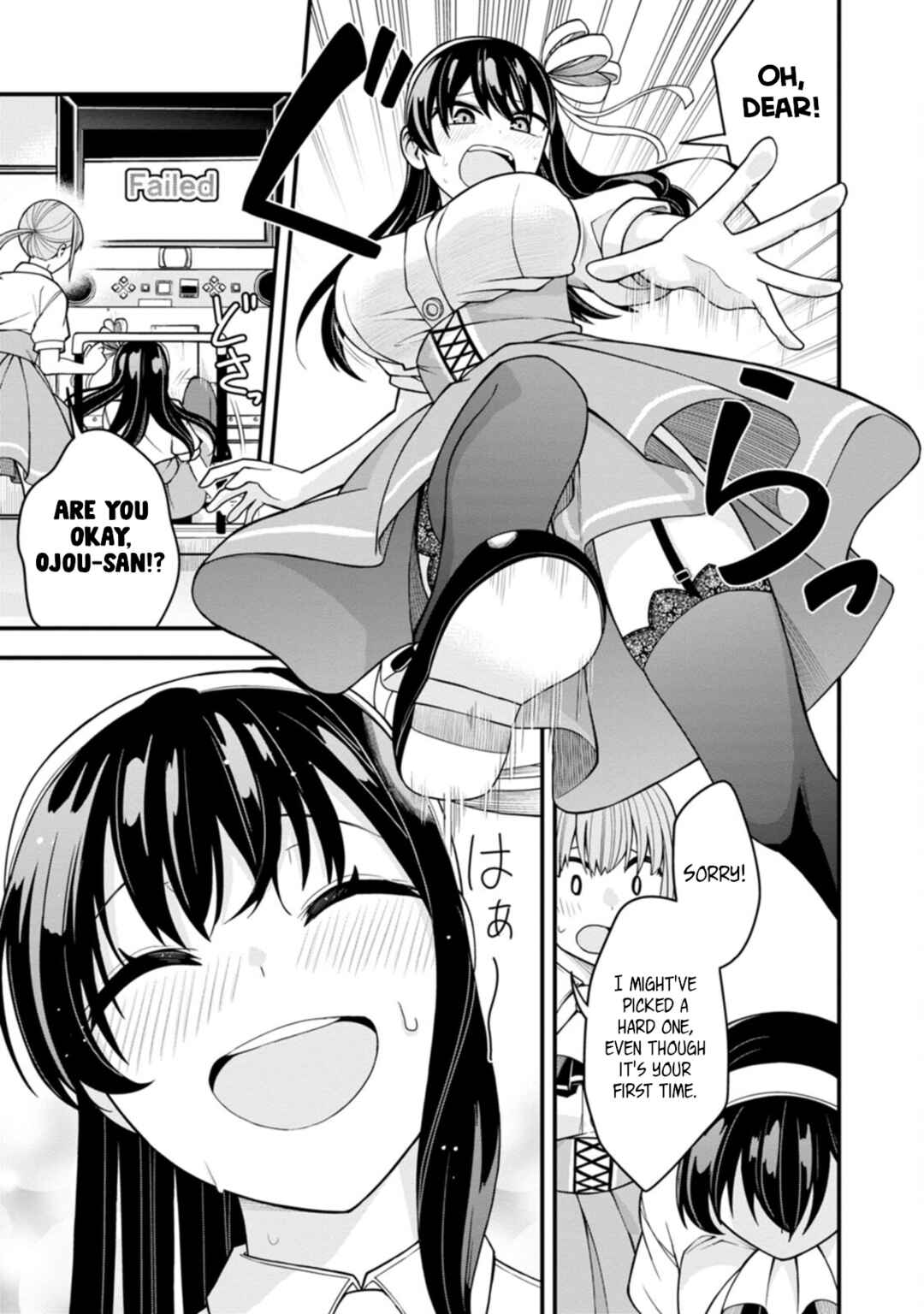 Page 13 Chapter 11 Hajimete no Ojou-sama