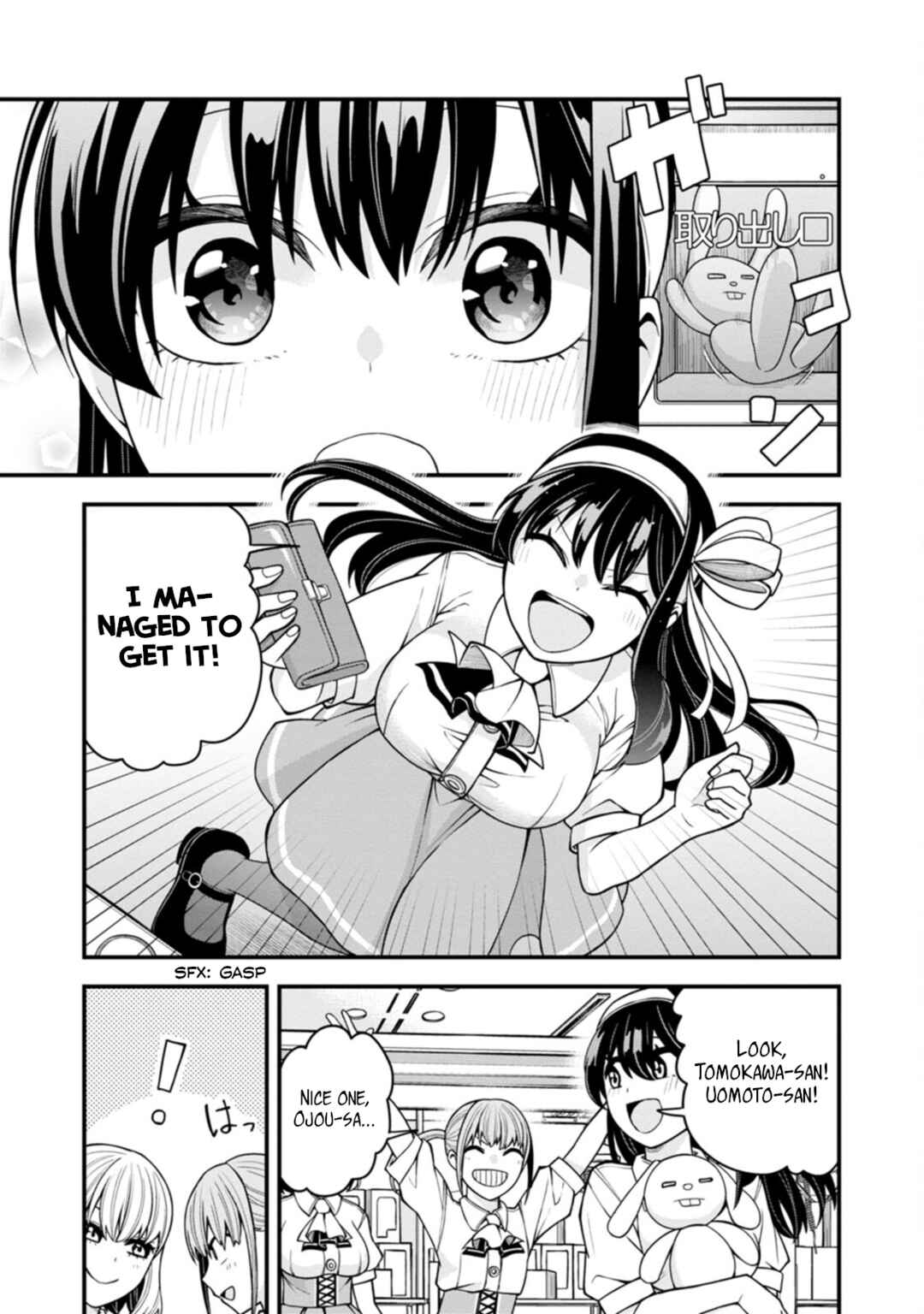 Page 7 Chapter 11 Hajimete no Ojou-sama