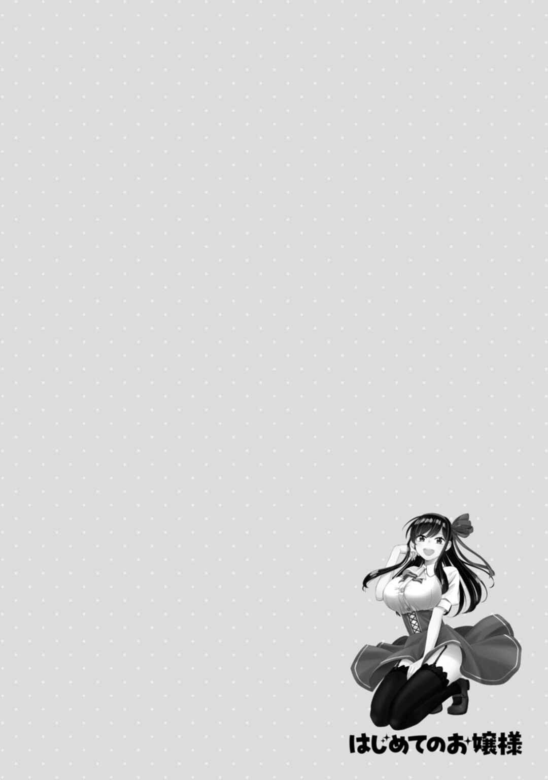 Page 23 Chapter 6 Hajimete no Ojou-sama
