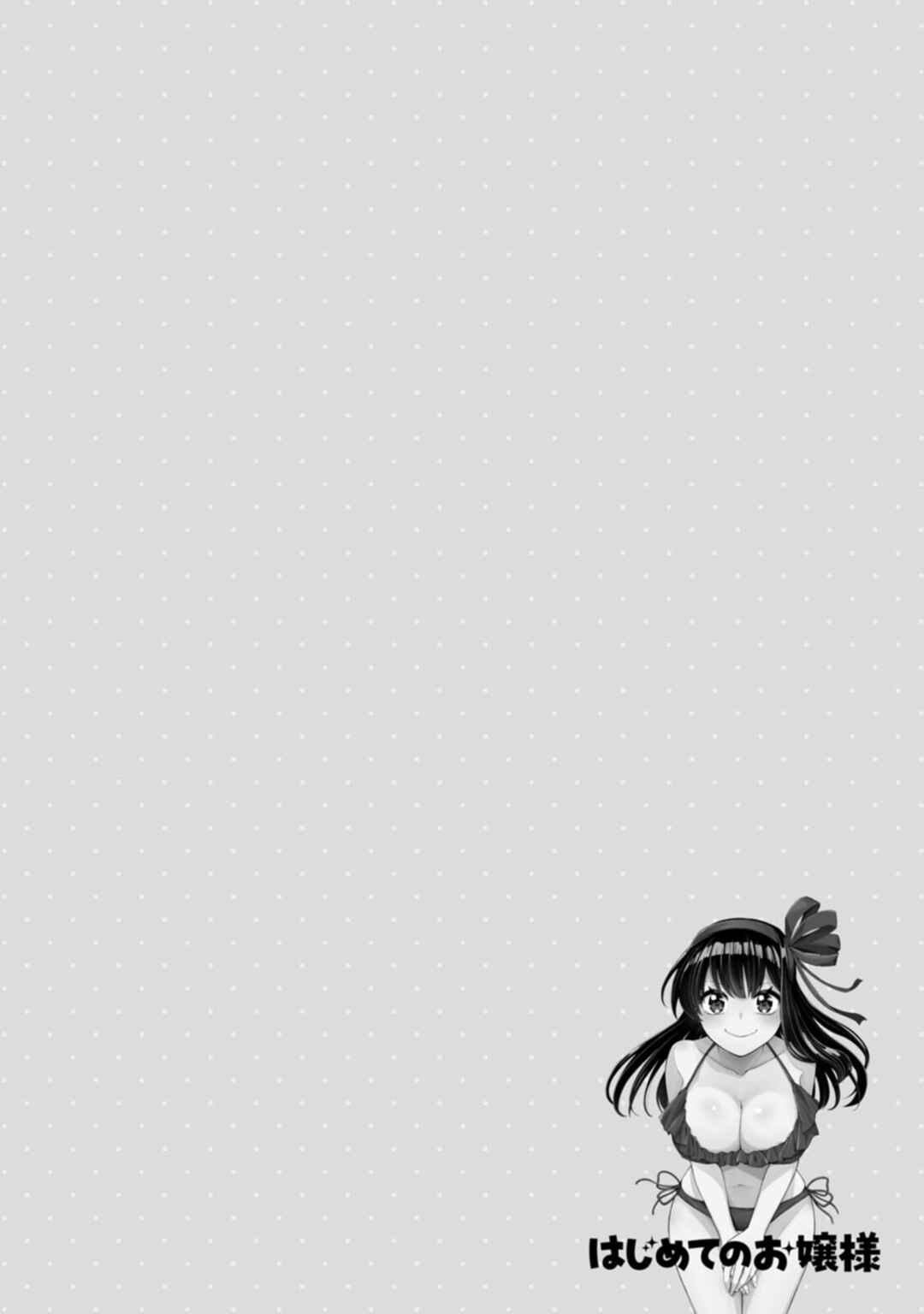 Page 22 Chapter 12 Hajimete no Ojou-sama
