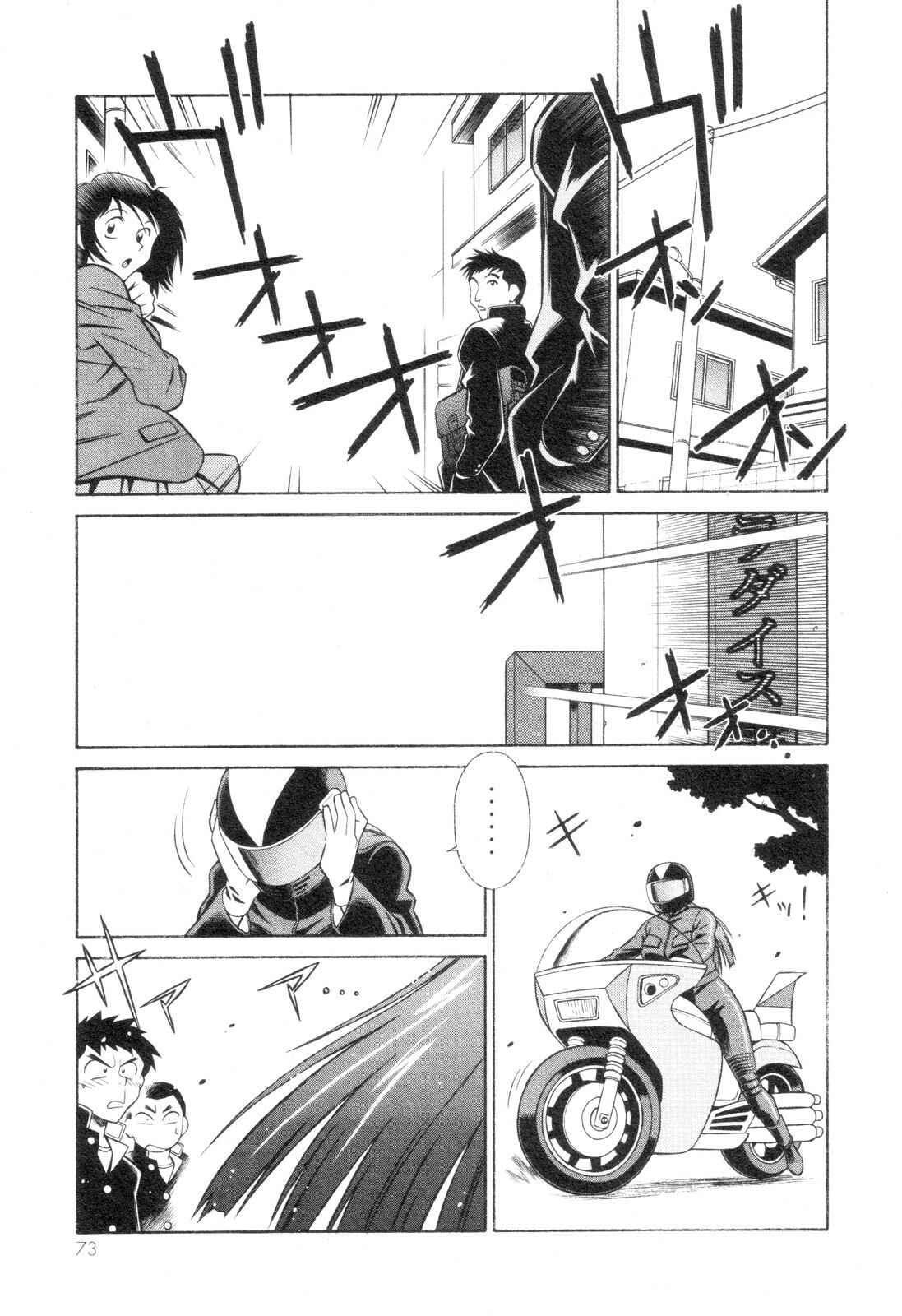 Page 5 Chapter 3 Mazinger Angels Z