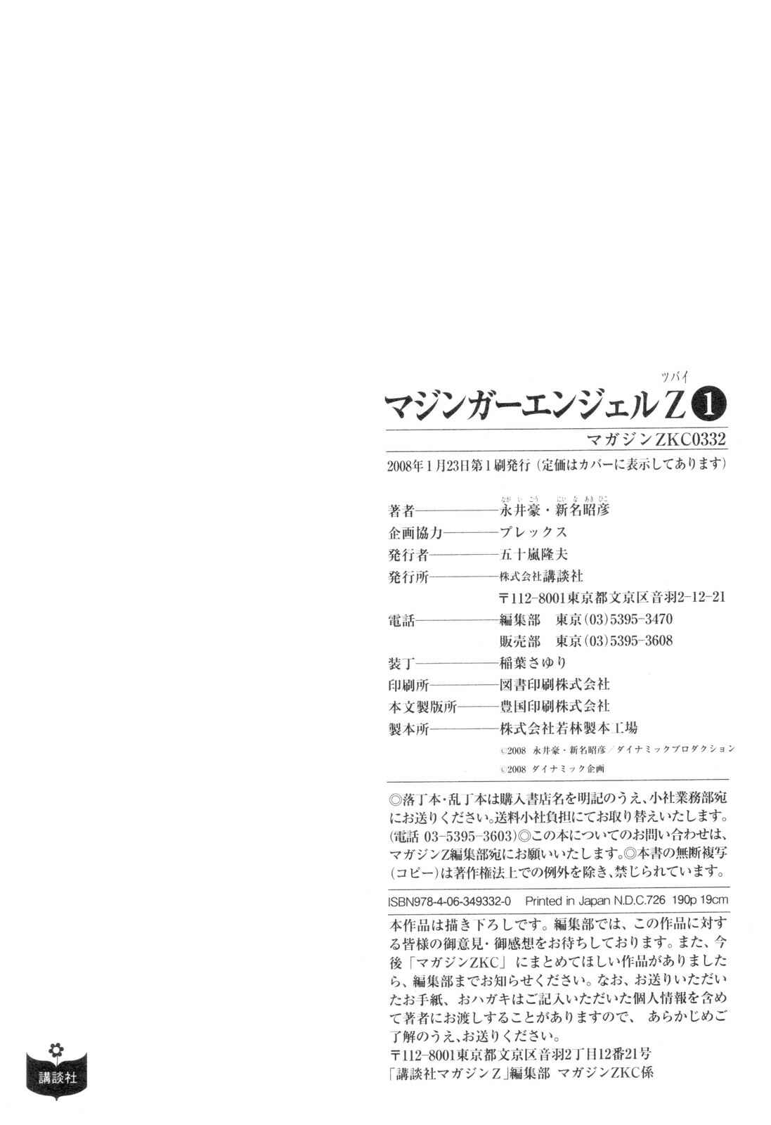 Page 34 Chapter 6 Mazinger Angels Z
