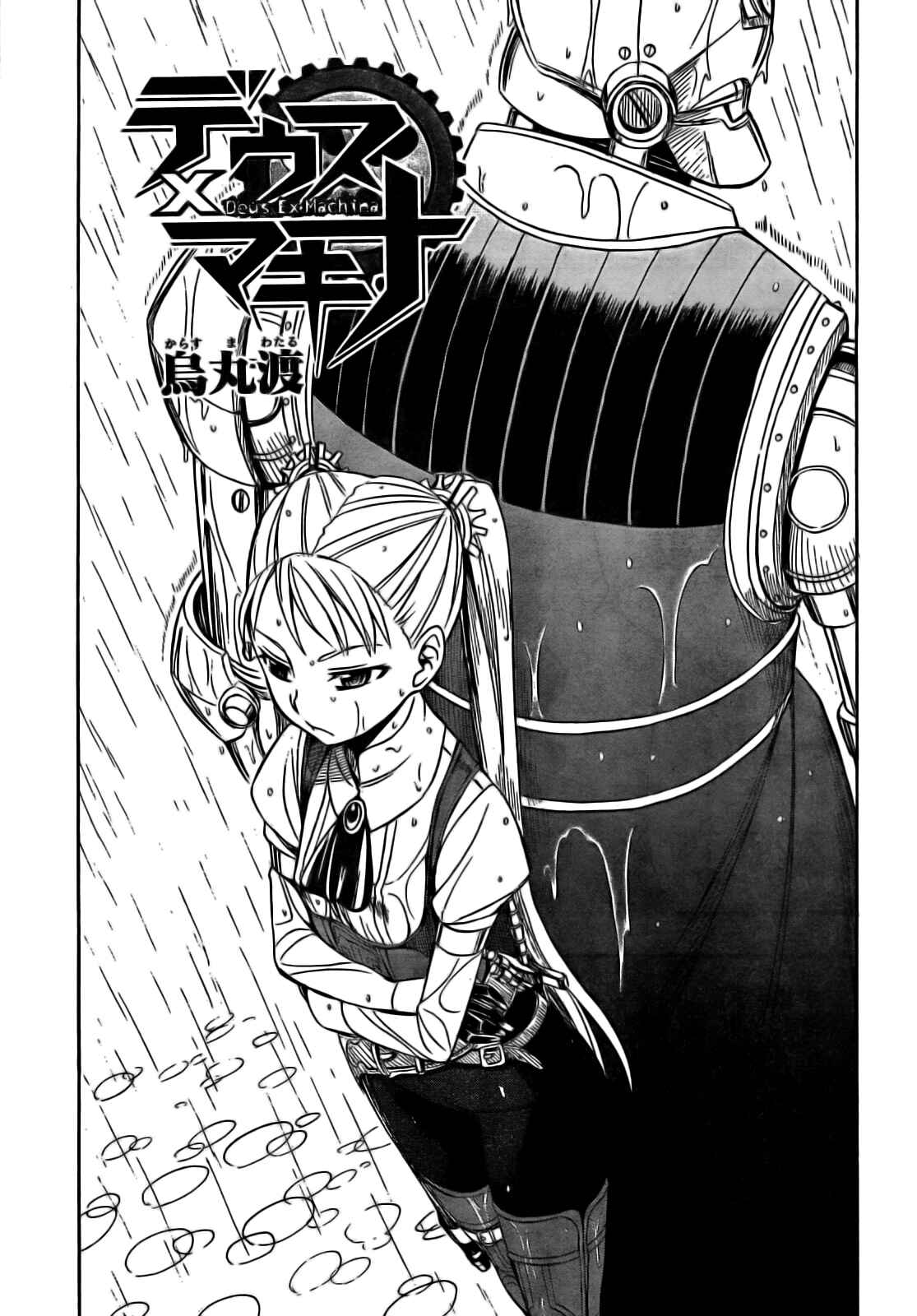 Page 2 Chapter 9 Deus Ex Machina