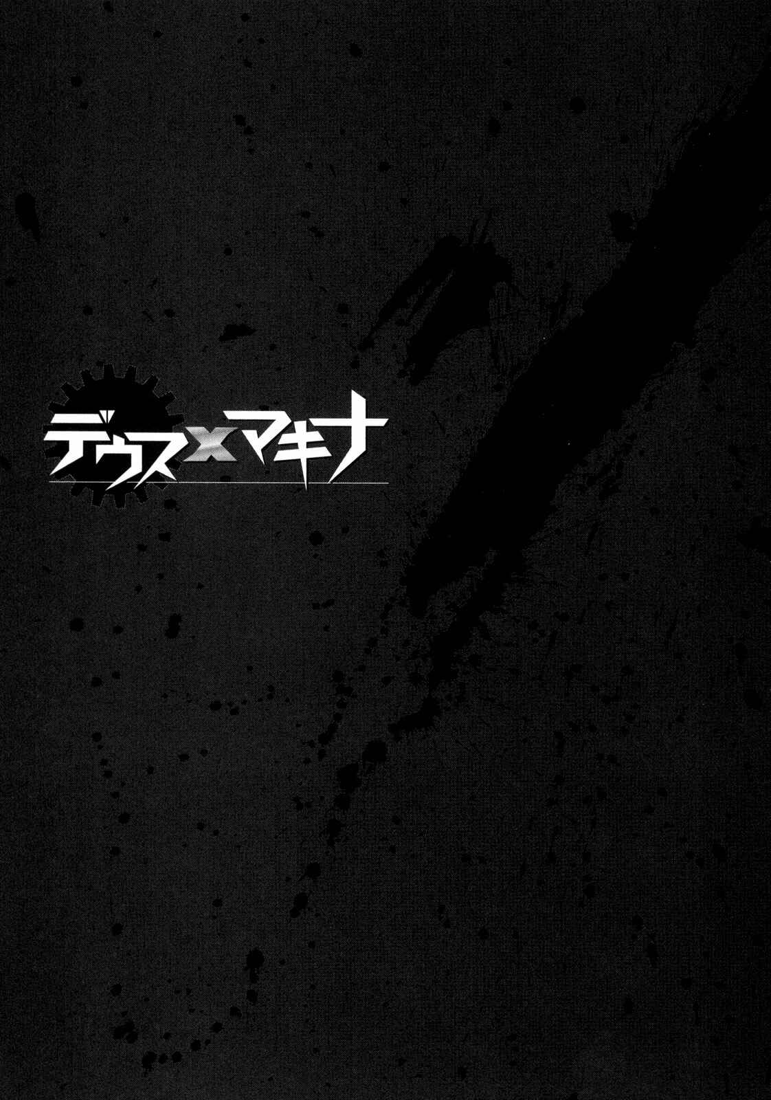 Page 30 Chapter 20 Deus Ex Machina