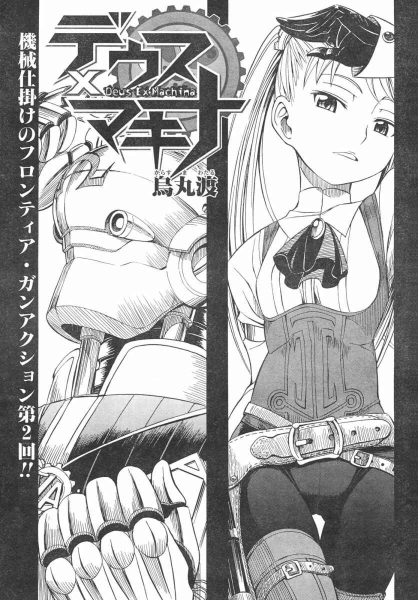 Page 2 Chapter 2 Deus Ex Machina
