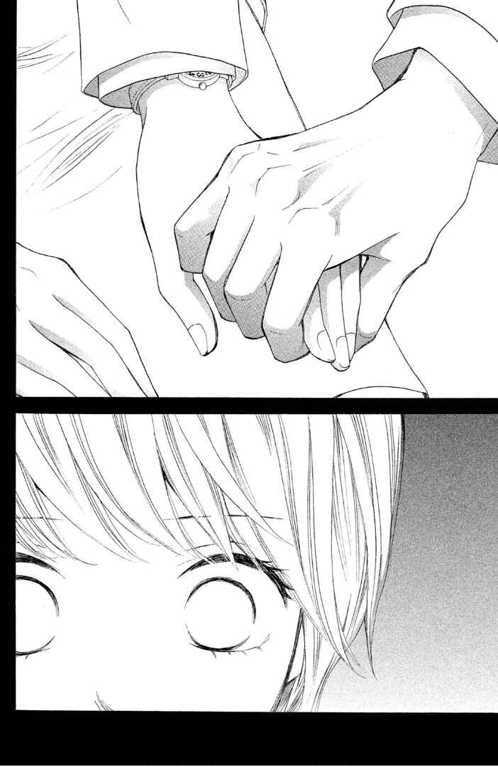 Page 25 Chapter 1 Sakebi